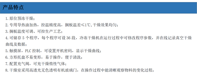 產品特點.png
